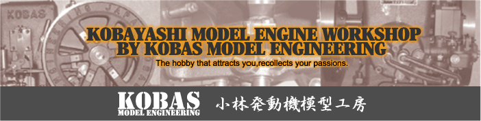 KOBAYASHI MODEL ENGINE WORKSHOP BY KOBAS MODEL ENGINEERING KOBAS 小林発動機模型工房